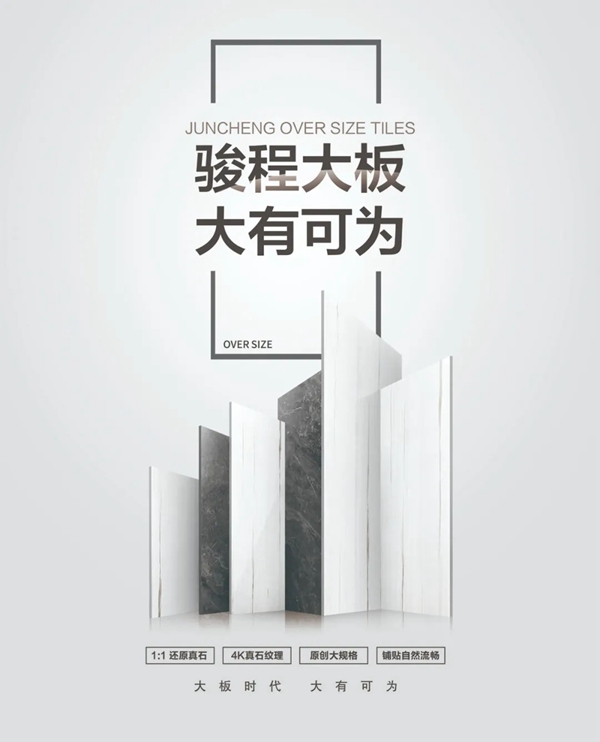 骏程陶瓷|家装材料新趋势：2021沙诺石系列蓄势待发