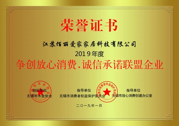 佰丽爱家全屋定制丨开业帮扶活动，现场签单火爆，燃爆徐州！