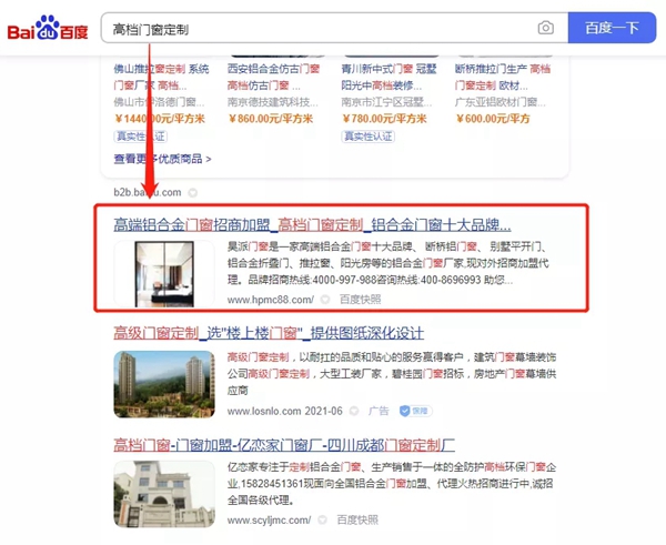 昊派门窗 | 品牌多渠道全方位推广引流，赋能终端市场获客！