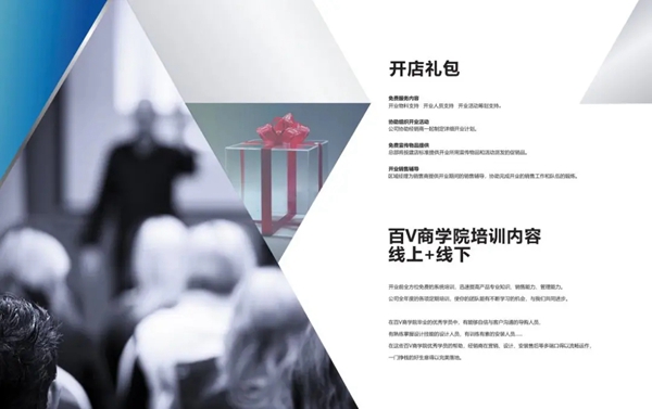 招商驿站丨百V全屋定制,掘金新时代