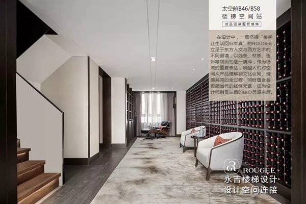 永吉楼梯|2021 楼梯空间站 太空舱系列B46/B58震撼上市！