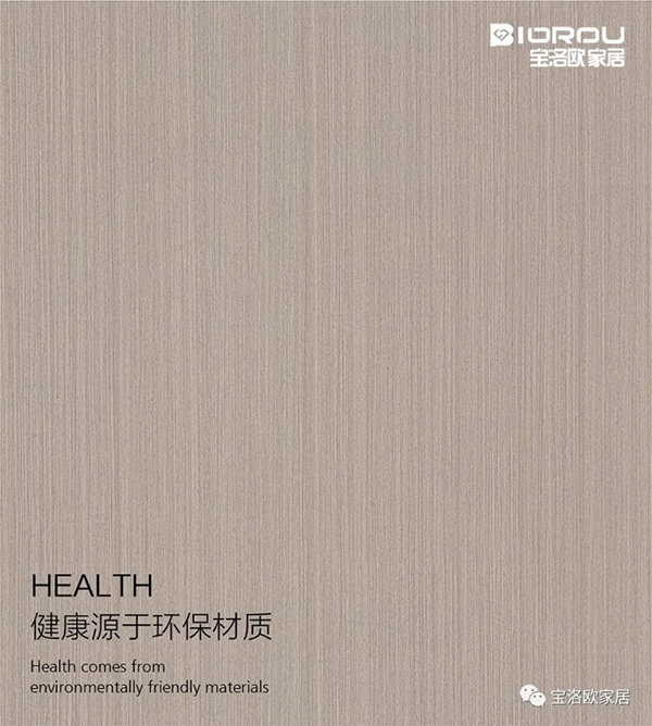 拒绝家居污染，宝洛欧家居为您保驾护航