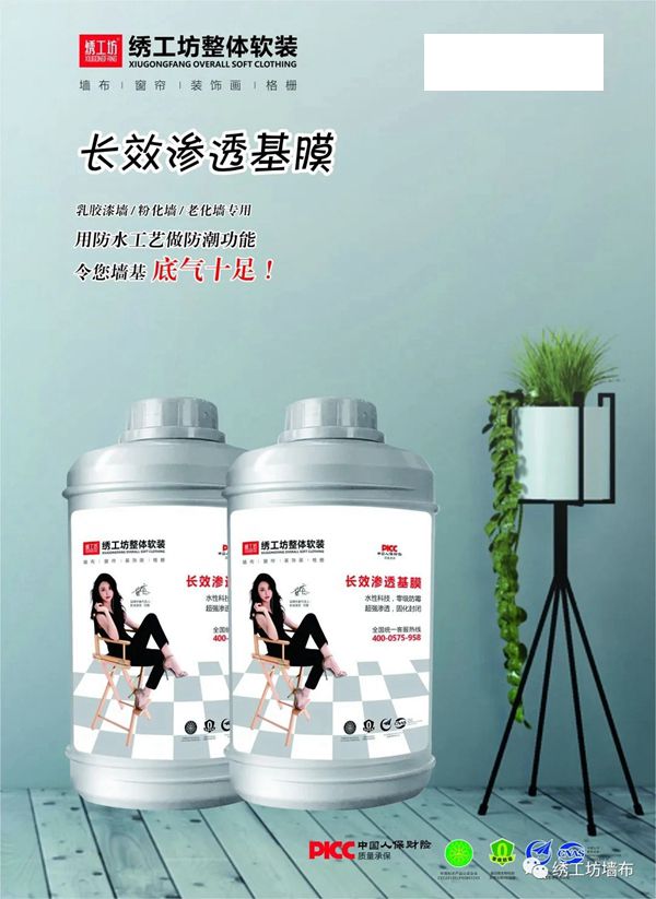 绣工坊整体软装——基膜糯米胶配套辅料全新上市