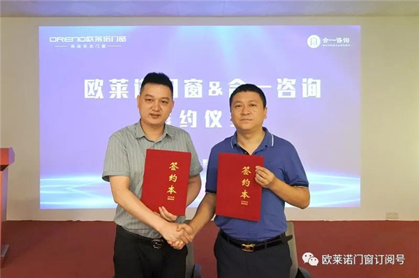 欧莱诺门窗丨商学院成立 用专业赋能渠道助阵发展 欧莱诺门窗丨商学院成立 用专业赋能渠道助阵发展