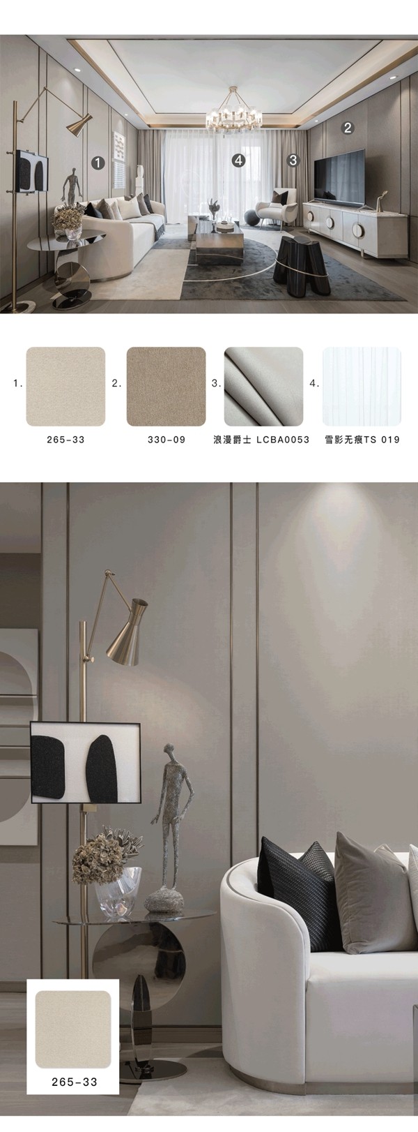 红旗·轩尼诗：法式优雅轻奢样板间，一见倾心