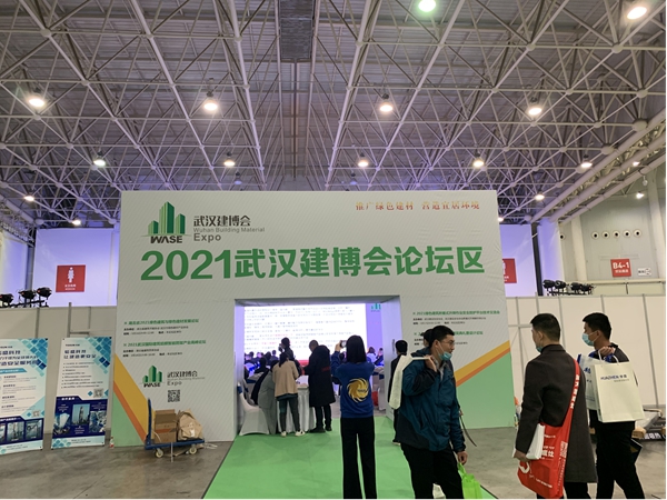 历久弥新 更精一步 2022武汉建博会招商工作启动