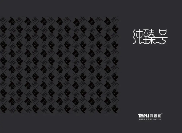 特普丽墙纸墙布-整体软装《纯甄一号》•但凭素雅见纯甄