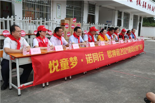 圆满结束！欧神诺2021诺动计划广西站，情系童心、与爱同行！
