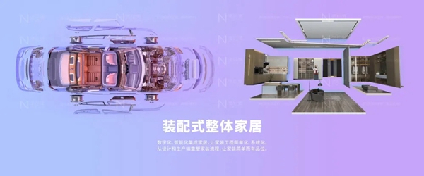 美尼美快装定制628财富峰会，启航！