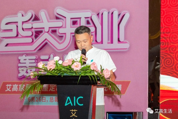艾高家居 | 巴中旗舰店单场开业活动破500w