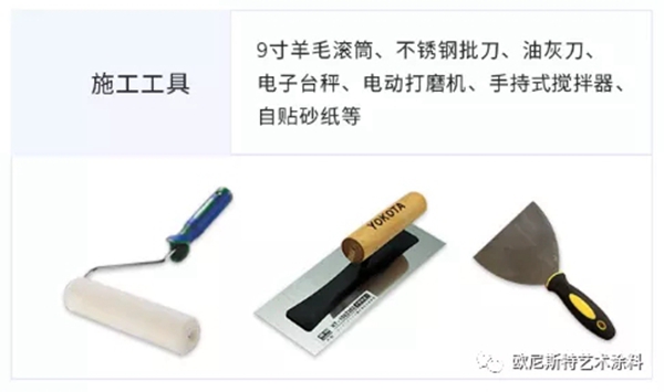 欧尼斯特涂料：微水泥，低奢、极简、墙顶地一体无缝链接
