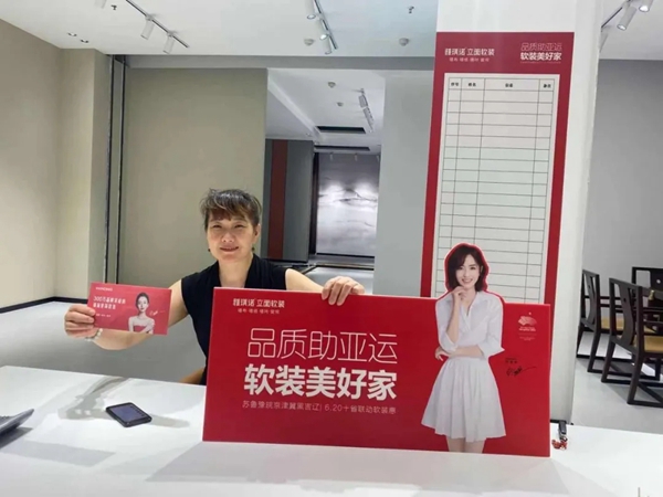 雅琪诺软装“十省联动软装惠”前线战报