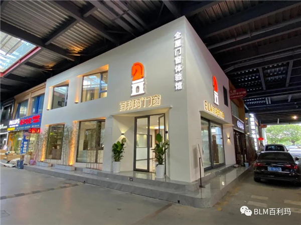 百利玛门窗番禺旗舰店以轻奢格调诠释高品质生活