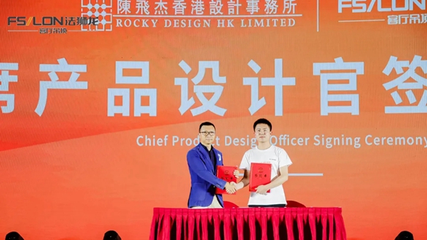 法狮龙客厅吊顶博鳌发展论坛:一起再创业一起加油干! 法狮龙客厅吊顶博鳌发展论坛:一起再创业一起加油干!