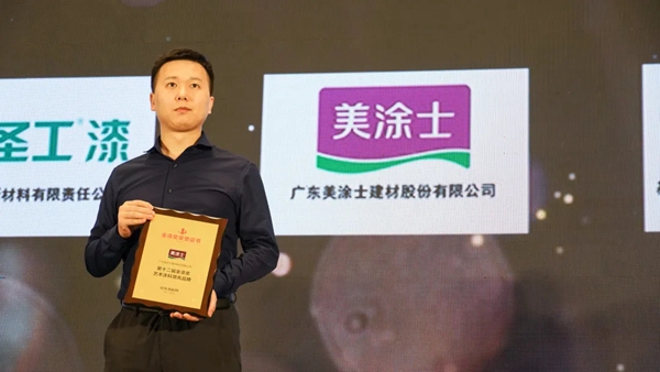 美涂士再度蝉联金漆奖三大奖项