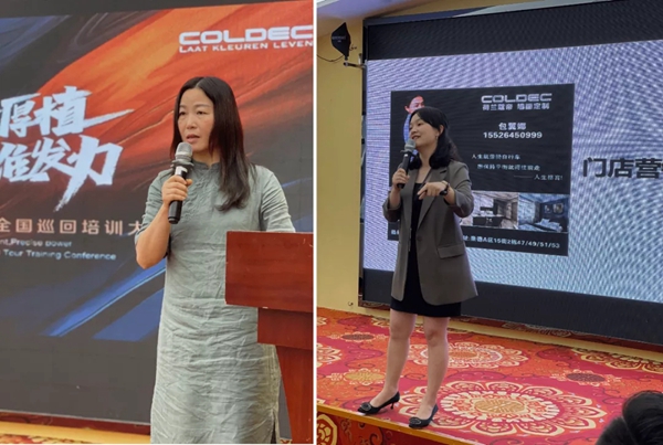 蔻帝COLDEC墙面定制上下同欲一条心!这个培训会干货满满