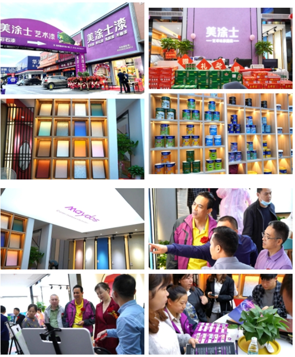 美涂士长沙高桥旗舰体验店暨艺术漆新品发布会盛大开启