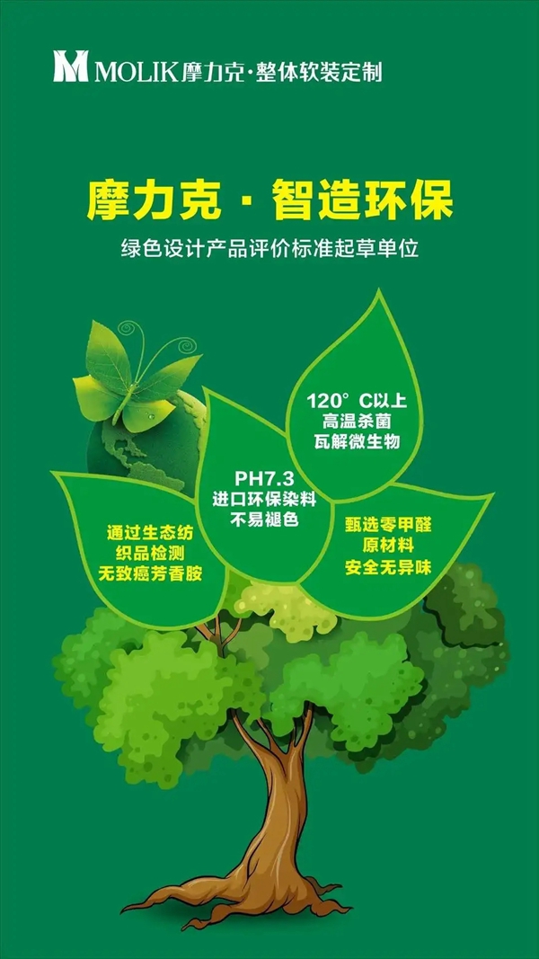 窗帘也能拼出新花样？摩力克带你拼出理想家居！