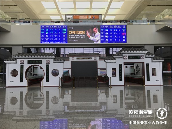 高铁×机场×高炮：欧神诺瓷砖升级三核联动，焕新品牌传播矩阵！