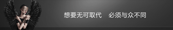 美雅韵派：以女人为主导的家可以这样美？