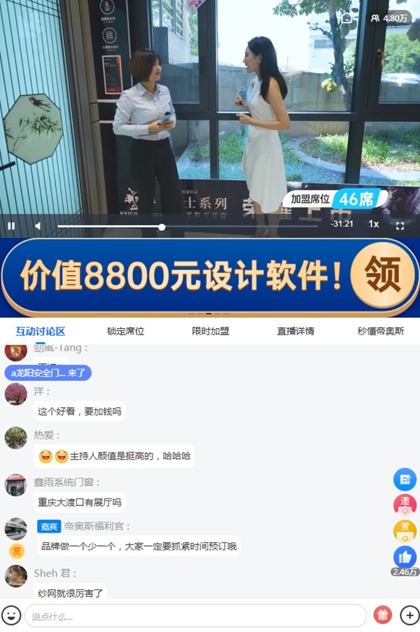 捷报丨招商26城，帝奥斯门窗2021线上招商会圆满成功～