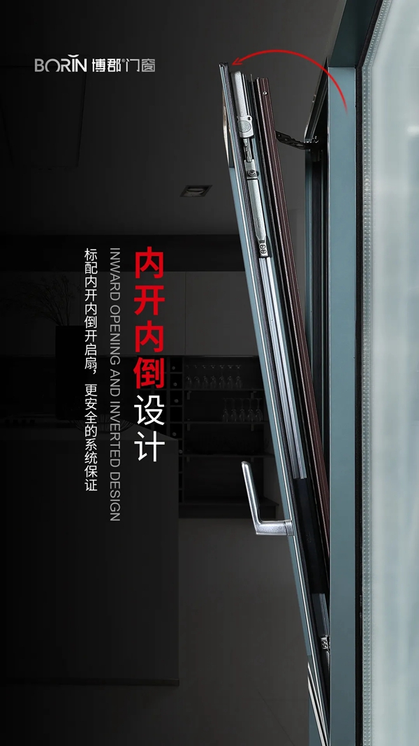 博郡门窗功能性及展示
