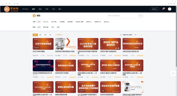 百利玛门窗「百思荟」知识智库上线