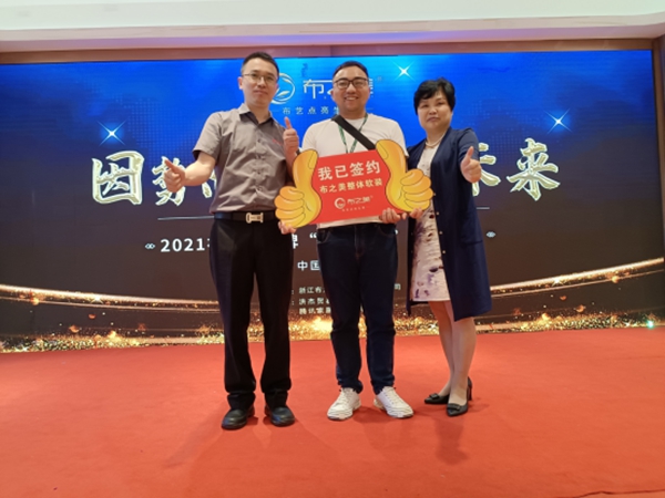 再下37城！布之美品牌招商峰会圆满落幕