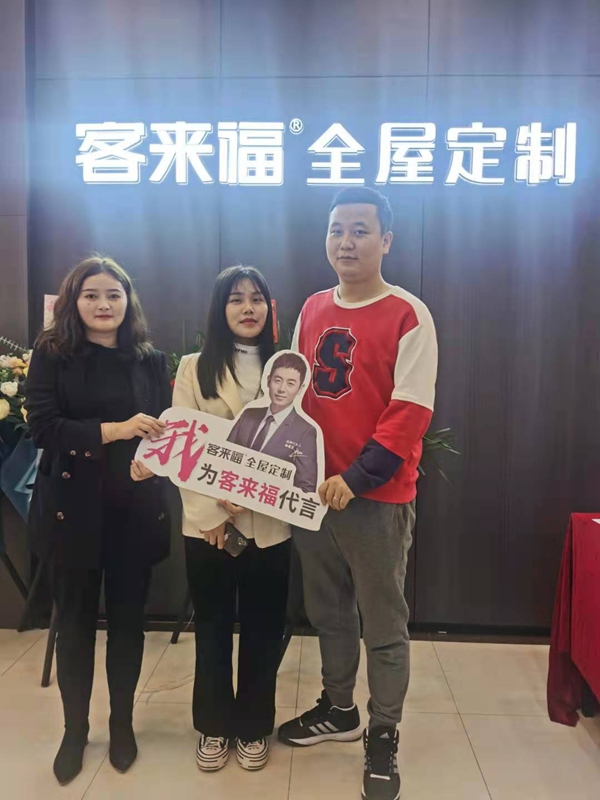 客来福全屋定制强势入驻贵州遵义!更多惊喜等你解锁! 客来福全屋定制强势入驻贵州遵义!更多惊喜等你解锁!