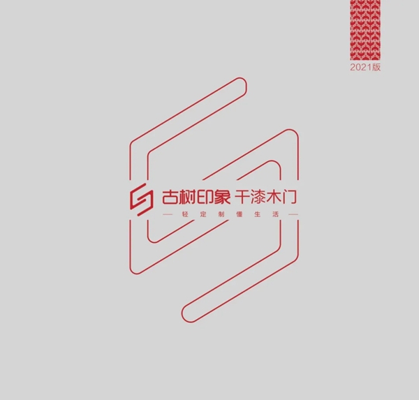 古树印象干漆木门-2021版