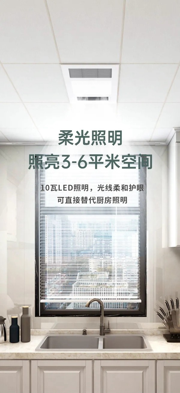 名族大板吊顶J5102凉霸清凉上市！