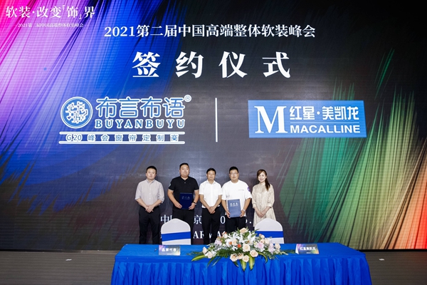 软装改变“饰”界,第二届整体软装峰会南京站再奏高增最强音! 软装改变“饰”界,第二届整体软装峰会南京站再奏高增最强音!