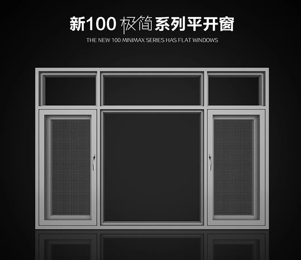 宜标门窗|低姿态的门窗，高品质的生活