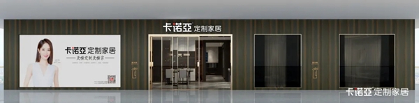 卡诺亚定制家居 | 265㎡开福高岭专卖店，极简于形轻奢于心
