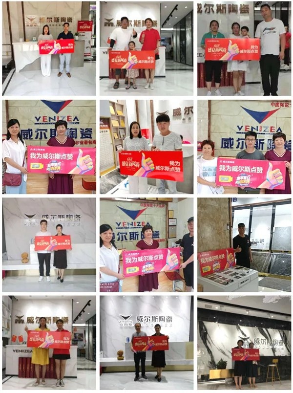 威尔斯陶瓷六月捷报丨“河南省联动 年中购物节”圆满结束！