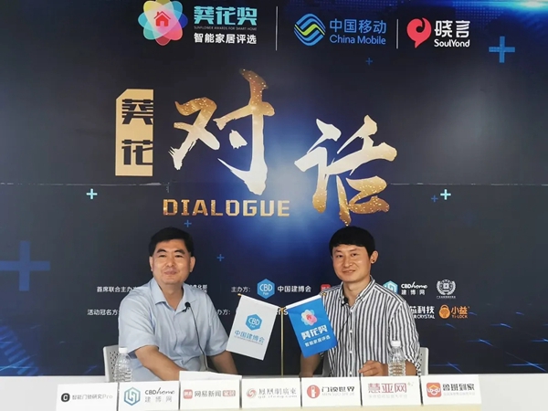 2021葵花奖企业走访|中移物联「晓言」智能锁:运营商跨界有何不同?