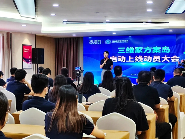 法迪奥不锈钢艺术家居又一终端利器正式上线