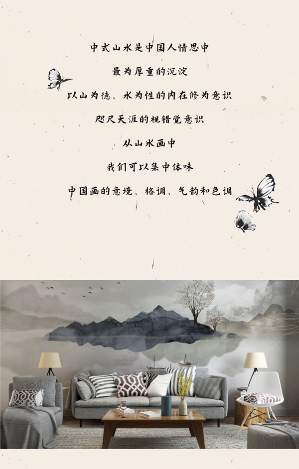 科布斯美学墙布\什么是气质背景---中式山水篇