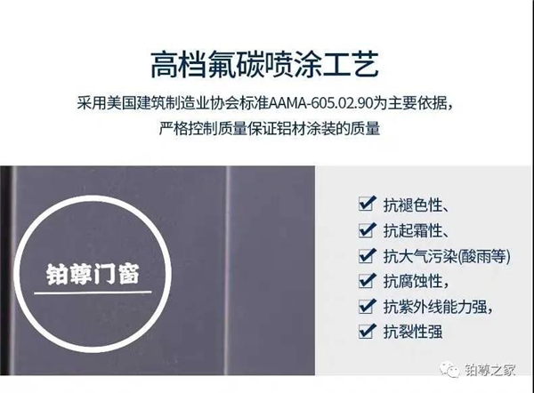 铂尊门窗定制丨优质生活与您共享