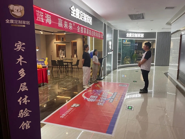 618全屋定制持续高热，全度定制家居创新动销高效赋能终端