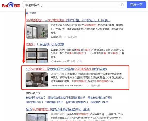 昊派门窗 | 品牌多渠道全方位推广引流，赋能终端市场获客！