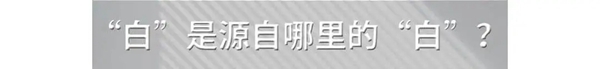 宏陶陶瓷岩板｜坯体白度超60°，比105°的热爱更精彩
