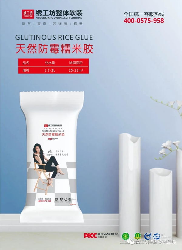 绣工坊| 糯米胶、基膜上线啦！好墙布一定要搭配好辅料！