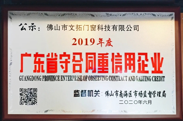 文拓国际门窗 | 三胎政策来了,聪明的经销商都会入局!