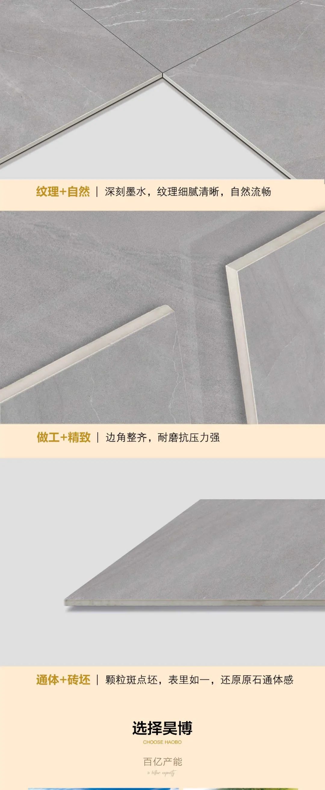 昊博瓷砖：岩脉石中灰，质感生活浑然天成