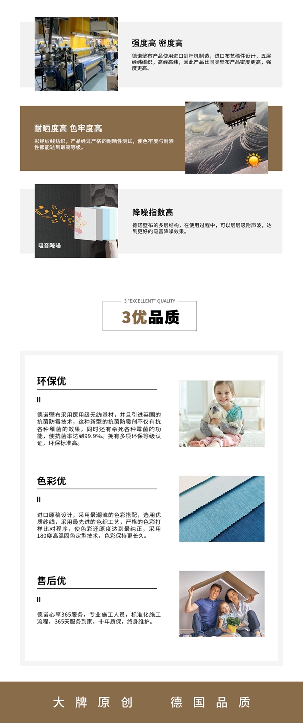 德诺壁纸软装予你玫瑰之名