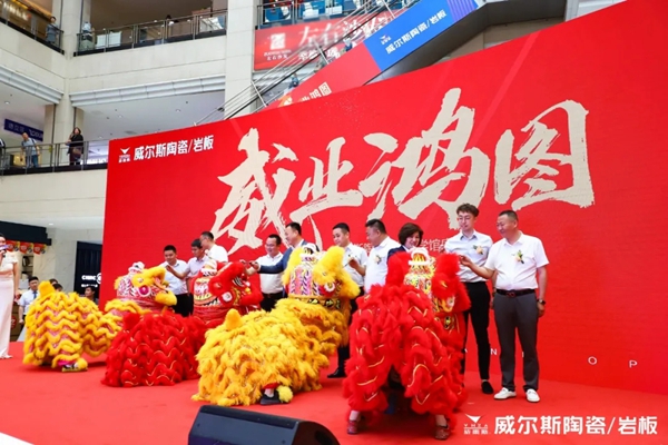 威尔斯陶瓷多彩5月重磅回顾! 威尔斯陶瓷多彩5月重磅回顾!