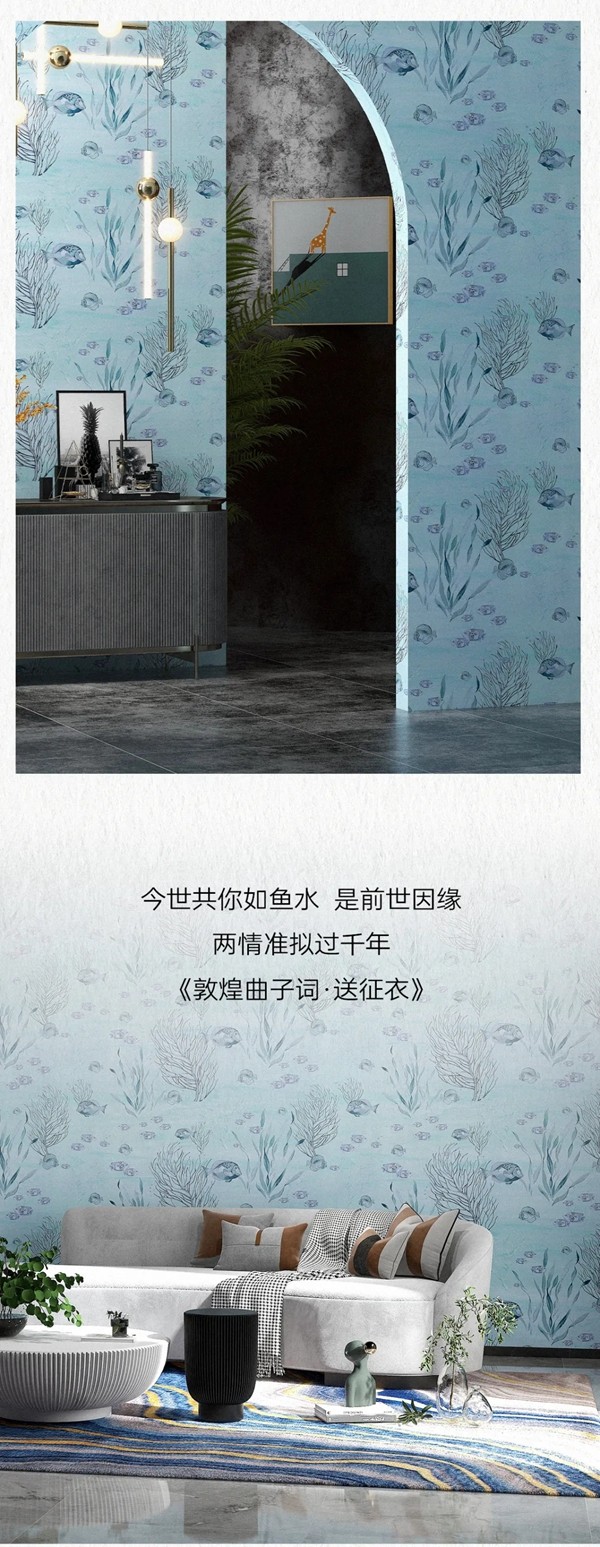 米兰壁纸·墙布·窗帘：随心而动 无鱼伦比