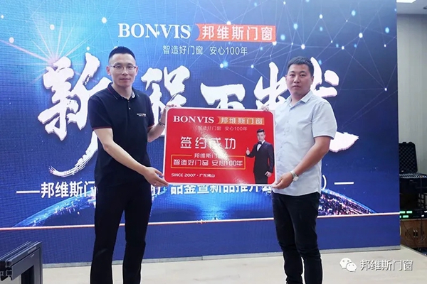 邦维斯门窗2021新厂品鉴暨新品推介会(第一期)成功举行 邦维斯门窗2021新厂品鉴暨新品推介会(第一期)成功举行