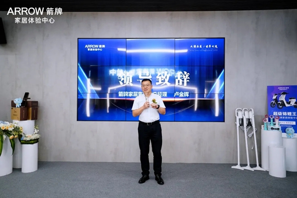 盛大开业·礼惠杭城|箭牌家居定制体验中心开业盛典圆满结束